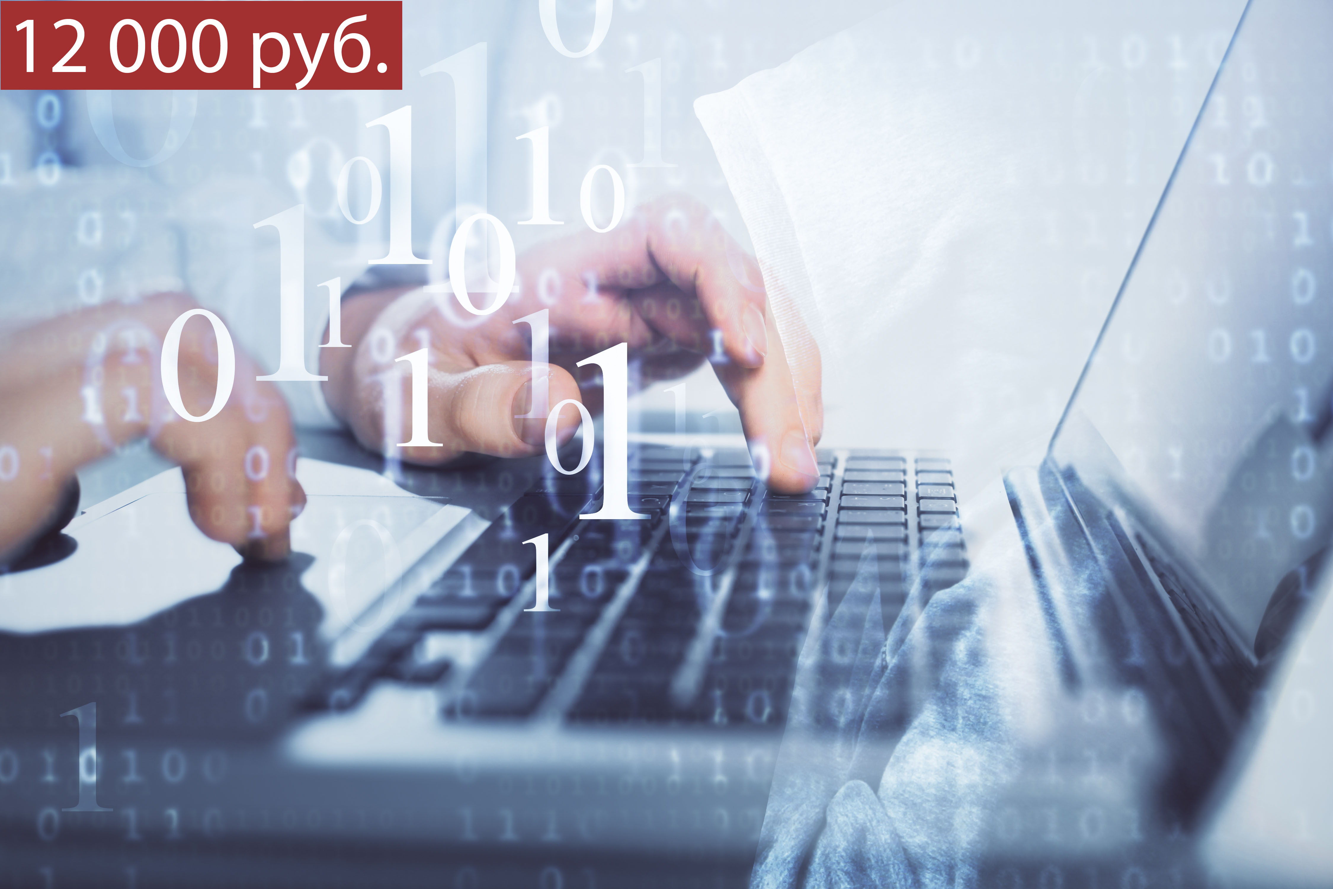 Использование МКБ 10 пересмотра в статистике заболеваемости и смертности, 36 часoв (ver.2)