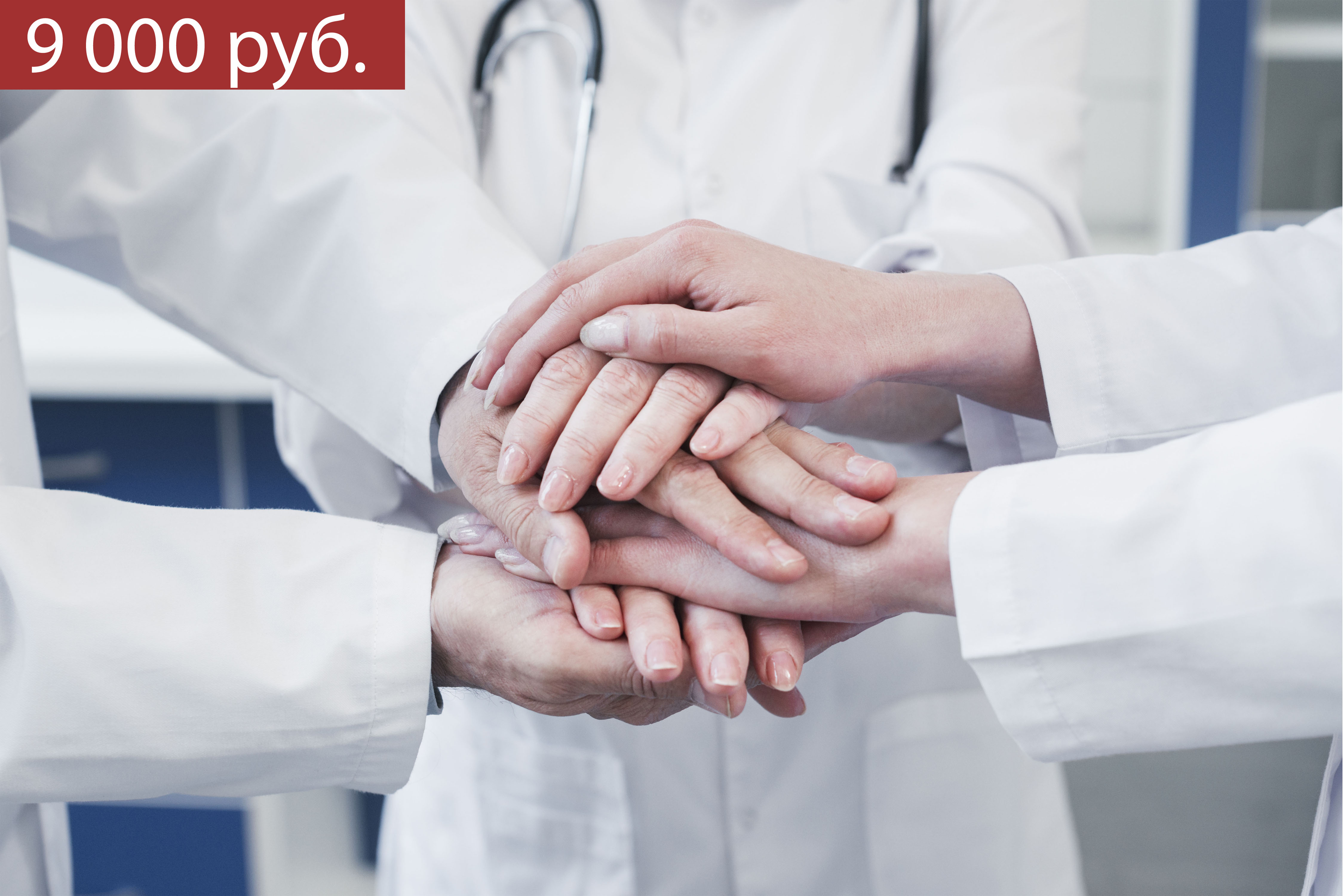 Подготовка к первичной специализированной аккредитации по специальности «Организация здравоохранения и общественное здоровье»